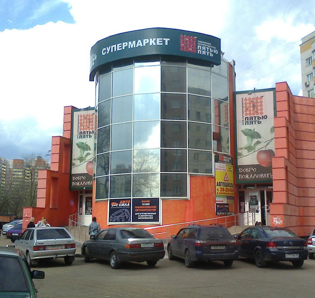 фото_ПВЗ_Мытищи_1.jpg