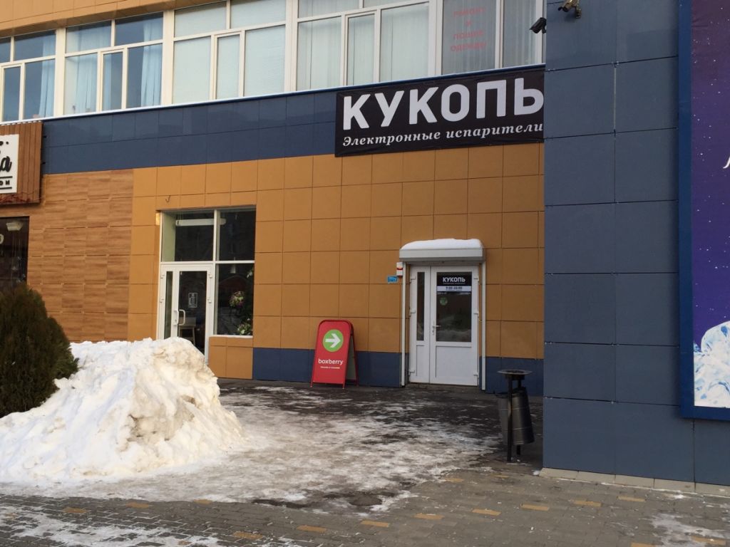 фото_ПВЗ_Мытищи_1.jpg