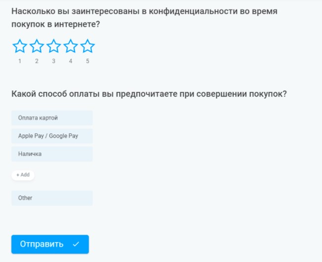 Пример онлайн-опроса
