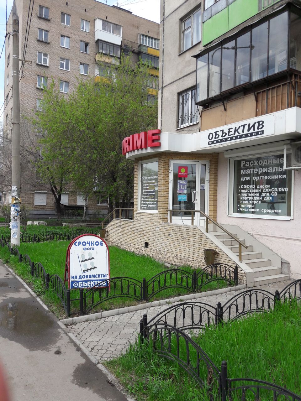 фото_ПВЗ_Мытищи_1.jpg