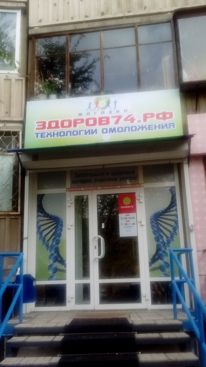 фото_ПВЗ_Мытищи_1.jpg