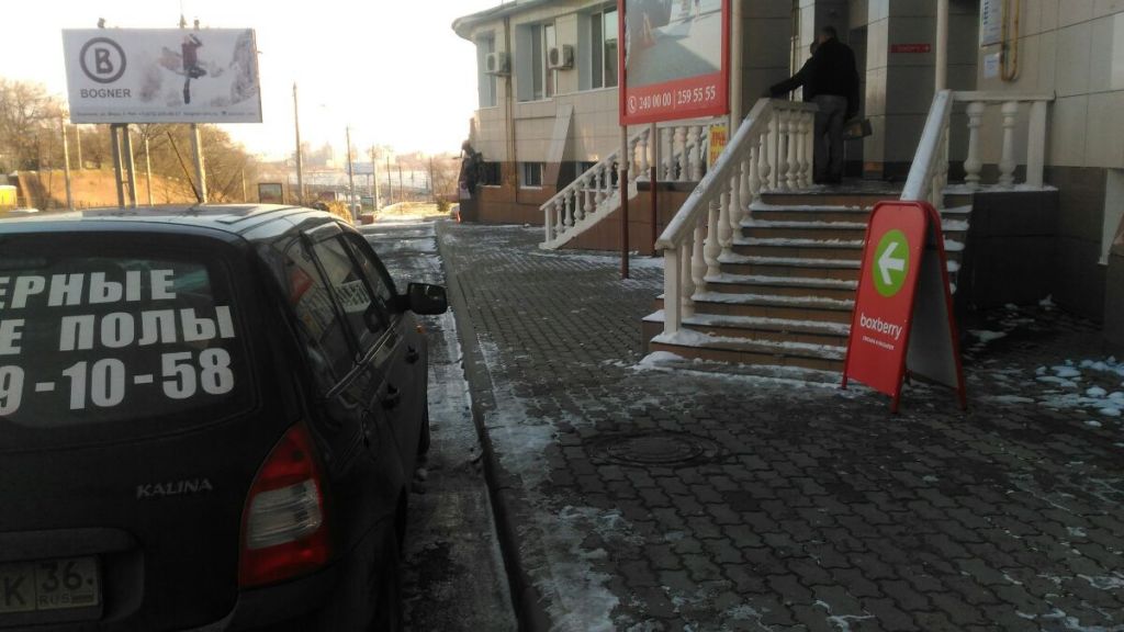 фото_ПВЗ_Мытищи_1.jpg