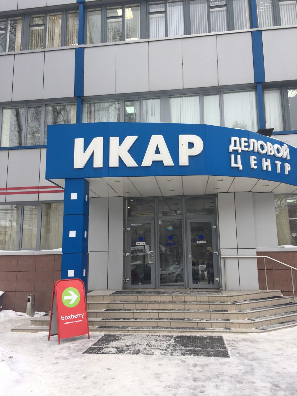 фото_ПВЗ_Мытищи_1.jpg