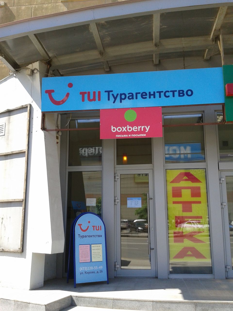 фото_ПВЗ_Мытищи_1.jpg