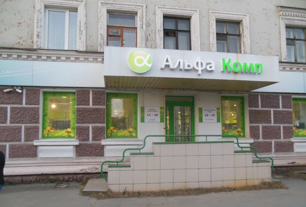 фото_ПВЗ_Мытищи_1.jpg