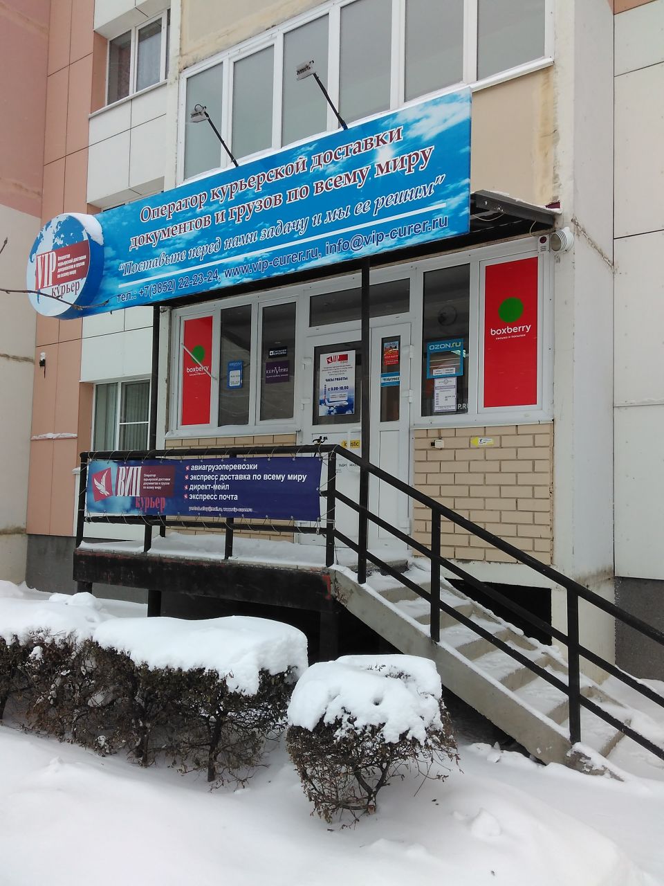 фото_ПВЗ_Мытищи_1.jpg