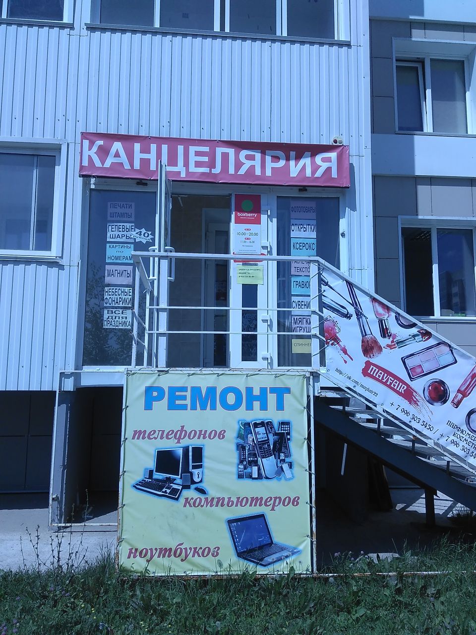 фото_ПВЗ_Мытищи_1.jpg