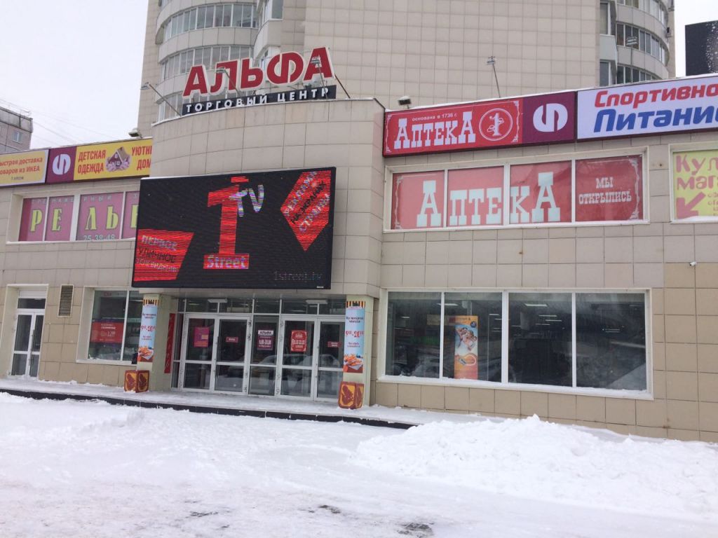 фото_ПВЗ_Мытищи_1.jpg