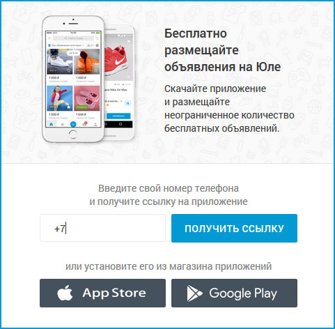 Дать объявление юлия разместить объявление о продаже в одессе