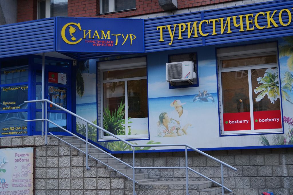 фото_ПВЗ_Мытищи_1.jpg