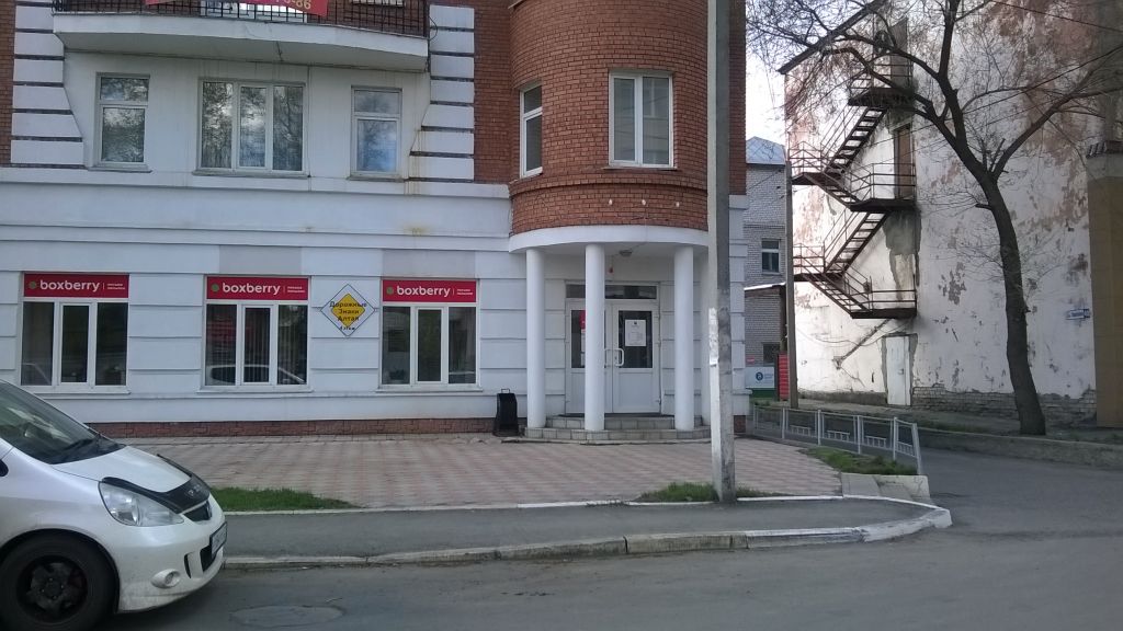 фото_ПВЗ_Мытищи_1.jpg