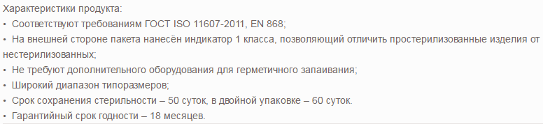 Индикатор стерильности в сухожаровом шкафу