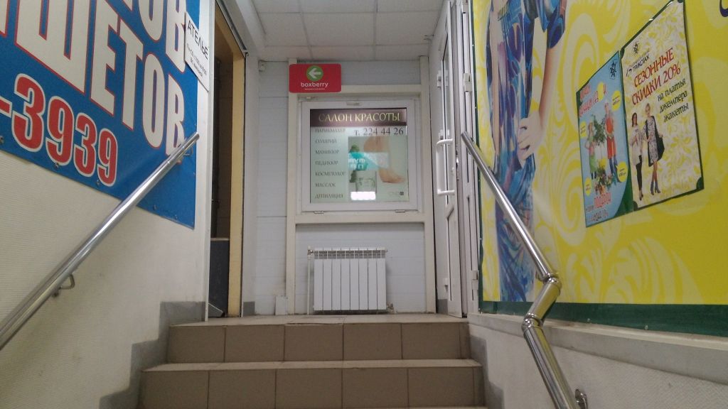 фото_ПВЗ_Мытищи_1.jpg