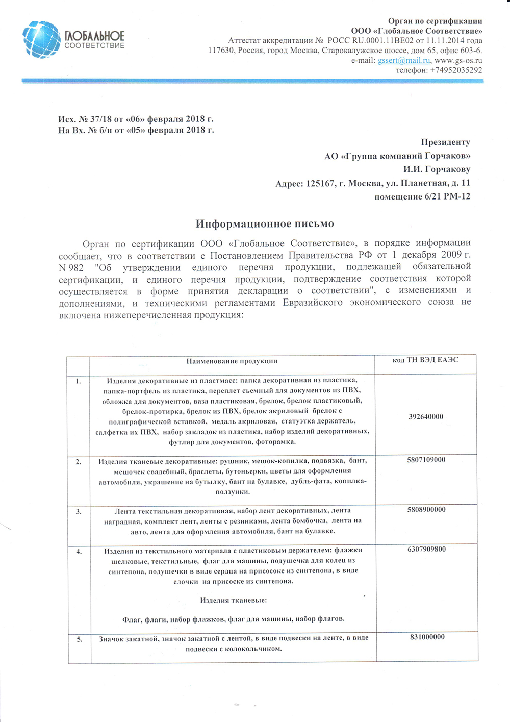 Отказное общее2018