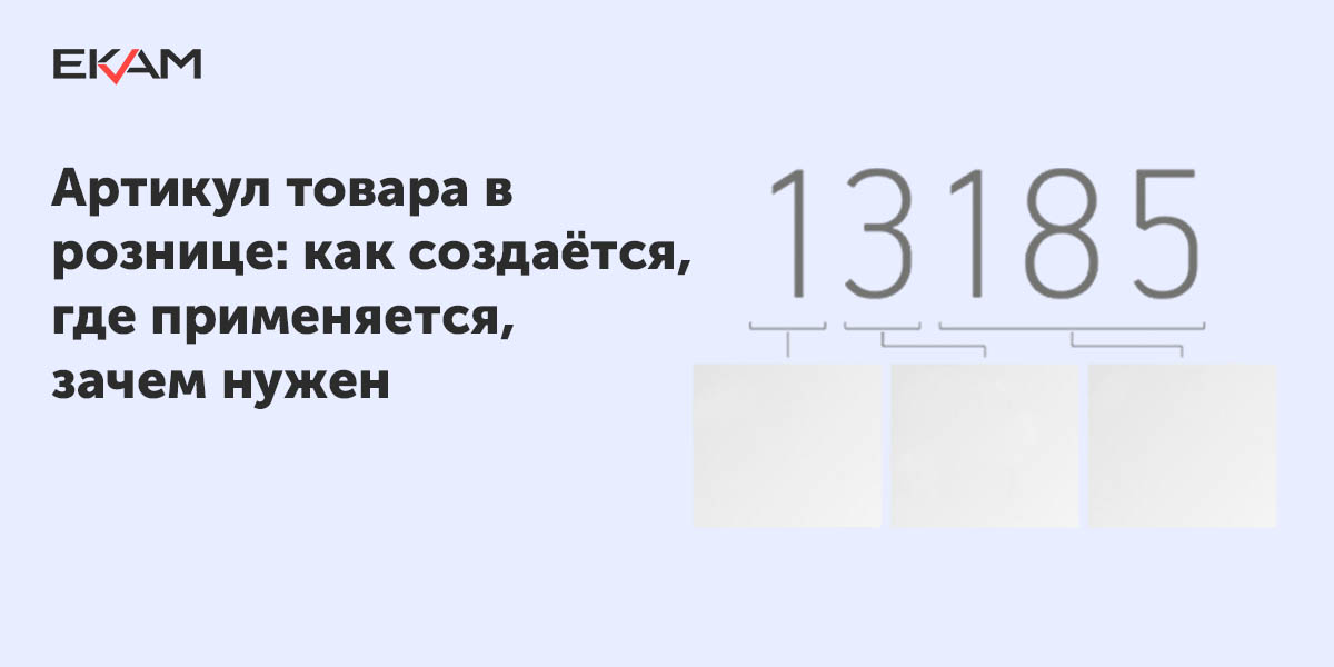 Артикул на обоях где посмотреть