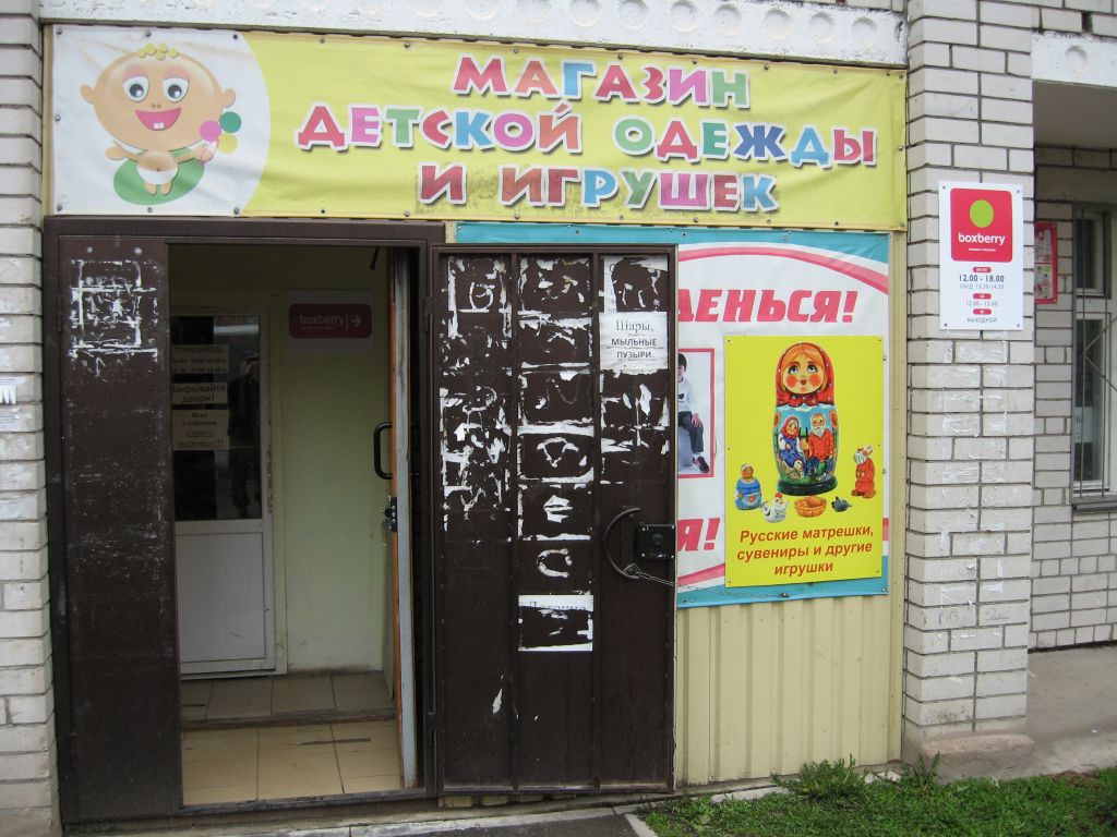 фото_ПВЗ_Мытищи_1.jpg