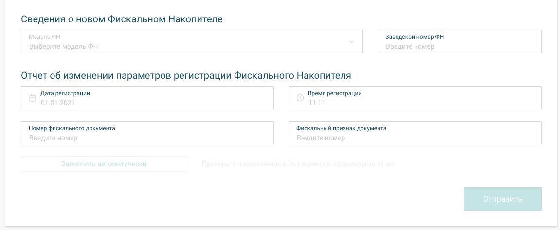 1с офд как работает