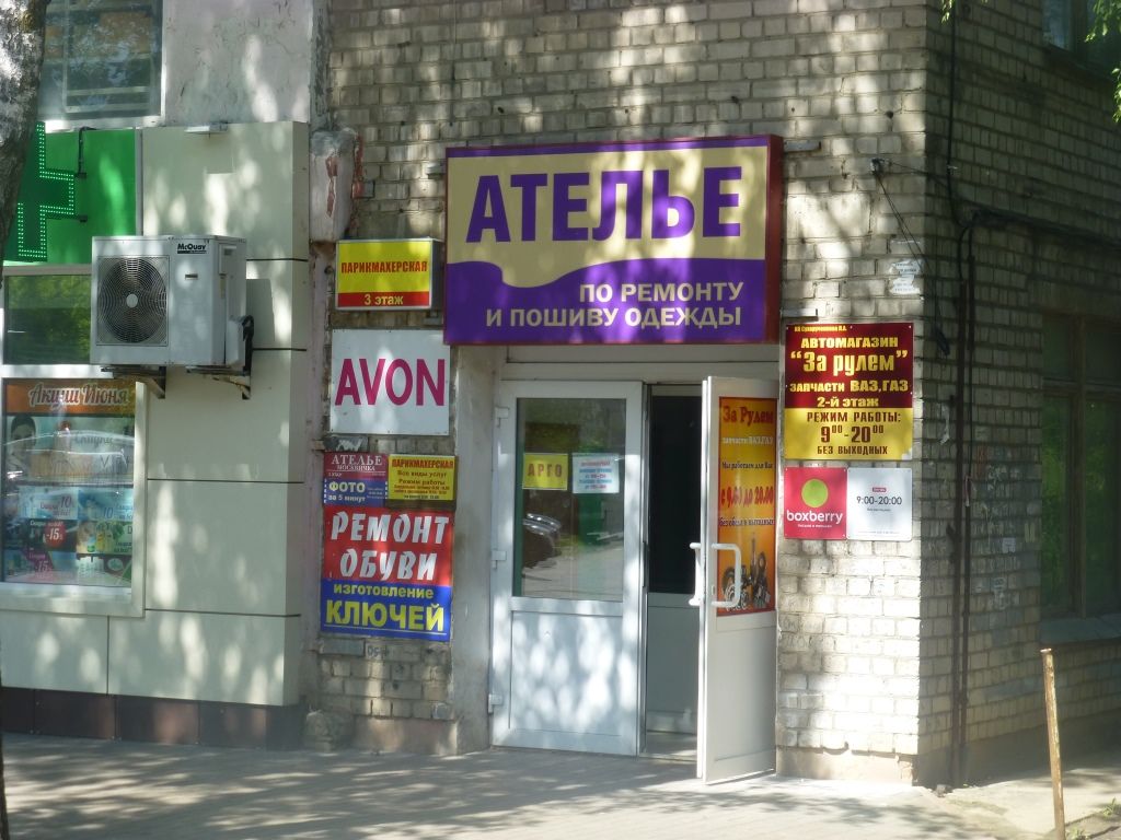 фото_ПВЗ_Мытищи_1.jpg