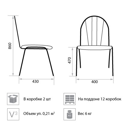 Стул Венус размеры