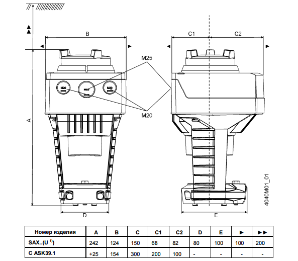 Размеры электропривода для клапана Siemens SAX31.03NS
