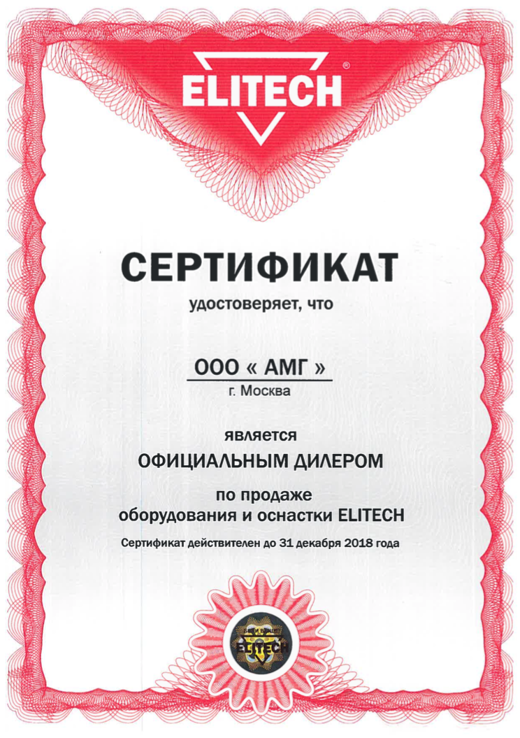 официальный сайт фирмы elitech официальный сайт фирмы elitech