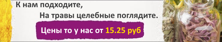 Купить семена Лекарственные растения, цена низкая, доставка почтой наложенным платежом по России, курьером по Москве - интернет-магазин АгроБум Купить семена Лекарственные растения, цена низкая, доставка почтой наложенным платежом по России, курьером по Москве - интернет-магазин АгроБум