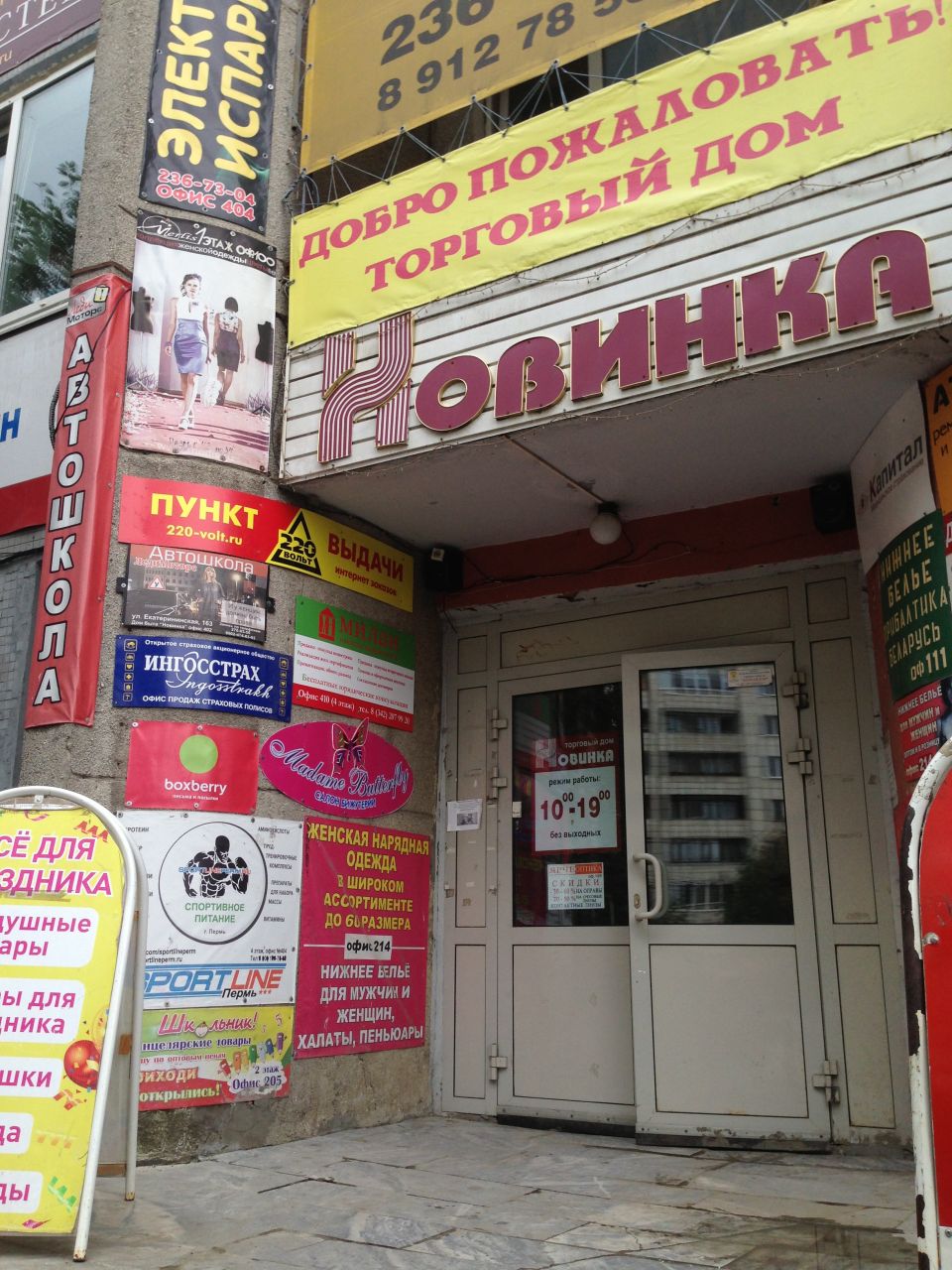 фото_ПВЗ_Мытищи_1.jpg