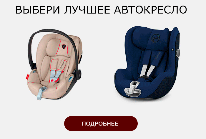 Оригинальные коляски и автокресла Cybex купить у официального дилера на ...