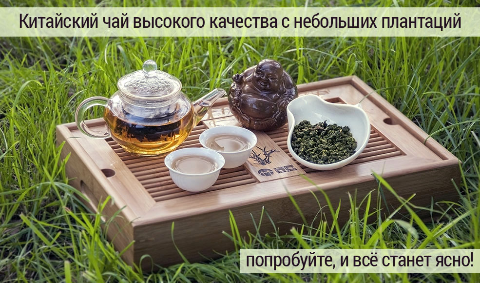 Китай Чай Рф Интернет Магазин Китай Чай Рф Интернет Магазин