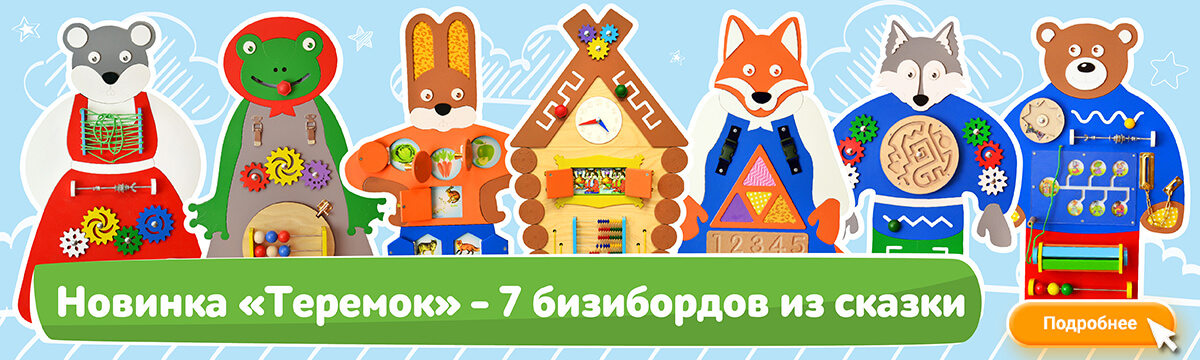 центр развития детей игрушки магазин центр развития детей игрушки магазин