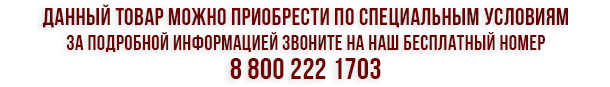 1_спецусловия_с_номером.png