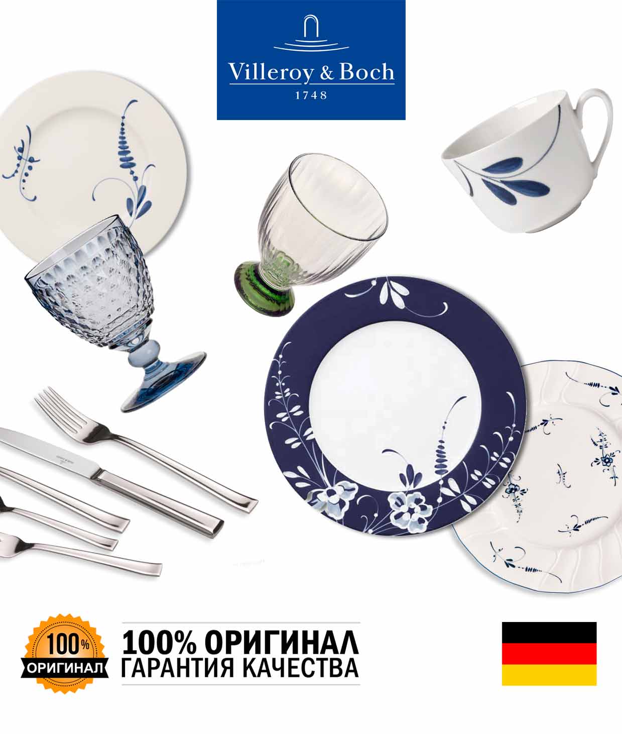 Villeroy & Boch Виллерой Бох