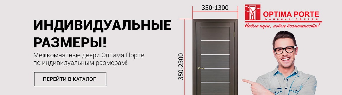 Гигант двери Зеленоград - Нестандарт Оптима