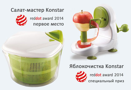 Награды дизайна Констар в 2014 году