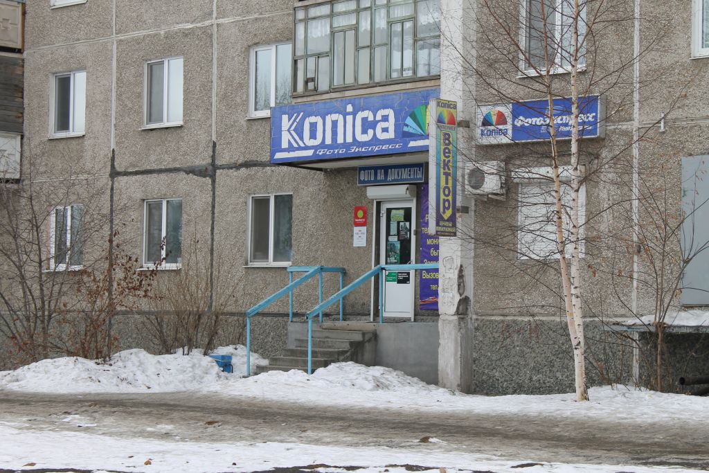 фото_ПВЗ_Мытищи_1.jpg
