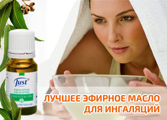 масло эвкалипта от паразитов масло эвкалипта от паразитов