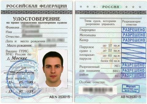 Как сделать документы на гидроцикл. Смотреть фото Как сделать документы на гидроцикл. Смотреть картинку Как сделать документы на гидроцикл. Картинка про Как сделать документы на гидроцикл. Фото Как сделать документы на гидроцикл
