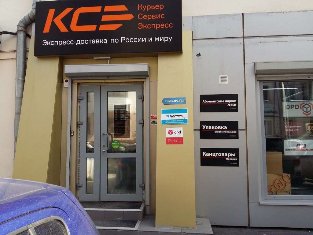 фото_ПВЗ_Мытищи_1.jpg