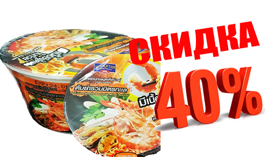 tom kha sale