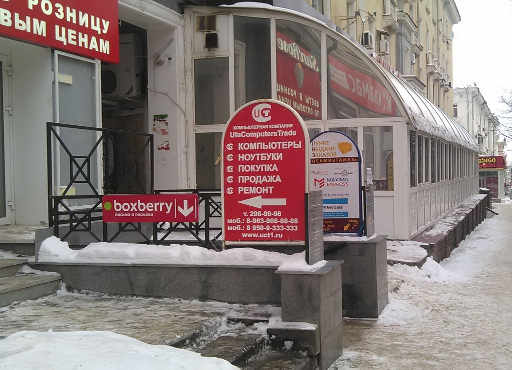 фото_ПВЗ_Мытищи_1.jpg