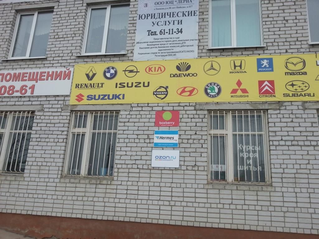 фото_ПВЗ_Мытищи_1.jpg