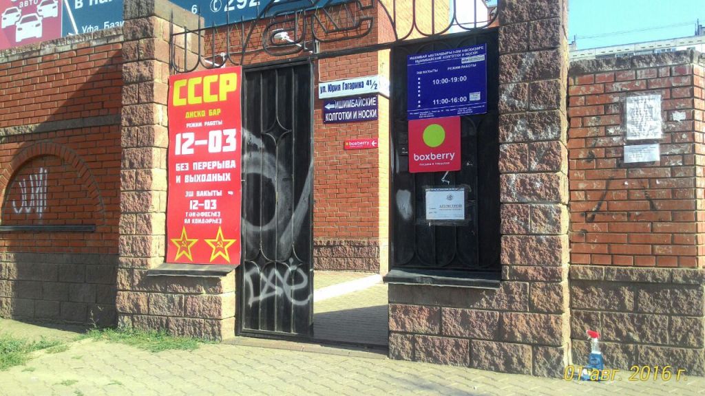 фото_ПВЗ_Мытищи_1.jpg