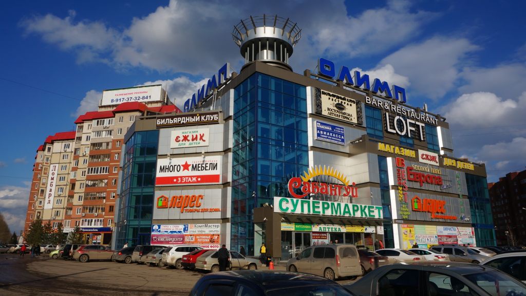 фото_ПВЗ_Мытищи_1.jpg