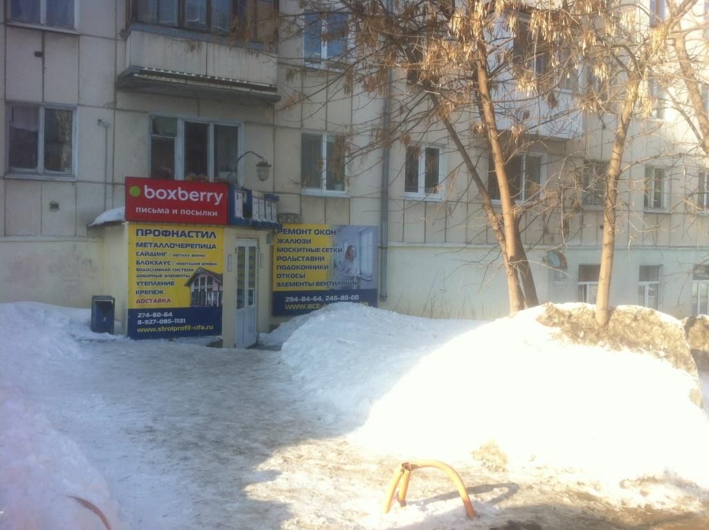 фото_ПВЗ_Мытищи_1.jpg