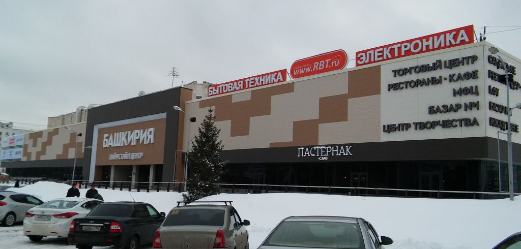 фото_ПВЗ_Мытищи_1.jpg