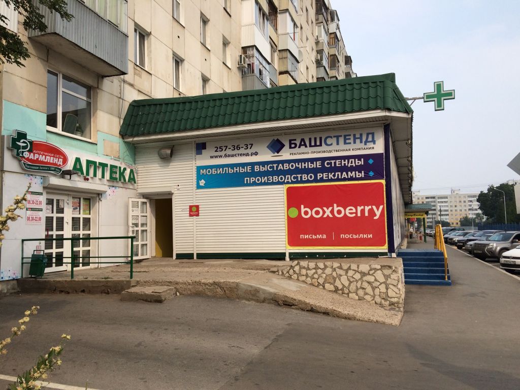фото_ПВЗ_Мытищи_1.jpg