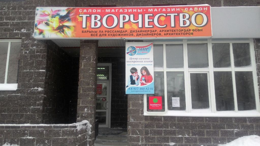 фото_ПВЗ_Мытищи_1.jpg