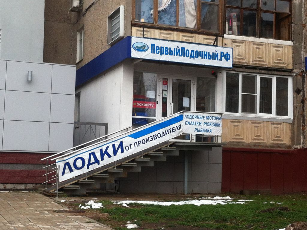 фото_ПВЗ_Мытищи_1.jpg