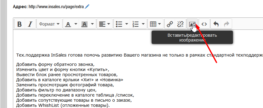 Как добавить в черный список