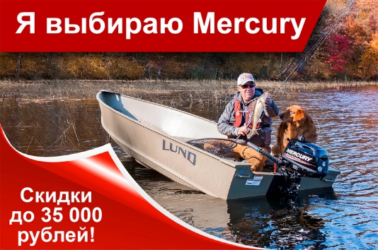 Акция Я выбираю Меркури